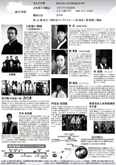 徳島県那賀郡那賀町 北川舞台公演 2017
