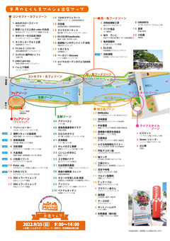 徳島県徳島市 とくしまマルシェ 2022年9月25日