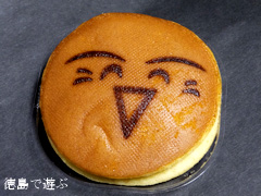日の出楼 すだちくんどら焼き