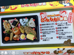 四国放送 ゴジカル! サークルKサンクス た〜んともりもり弁当 2015