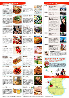 徳島県板野郡北島町 第5回 きたじまるしぇ 2018
