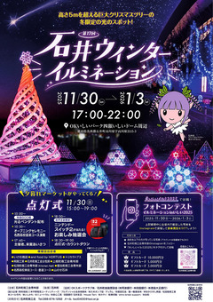 ���縩̾�����а�Į ��17�� �����󥿡�����ߥ͡������ 2025