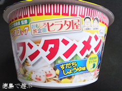 エースコック ワンタンメンどんぶり すだちしょうゆ味