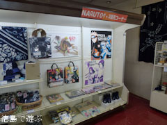 NARUTO ナルト ショップ in 鳴門