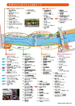 徳島県徳島市 とくしまマルシェ 2018年9月30日