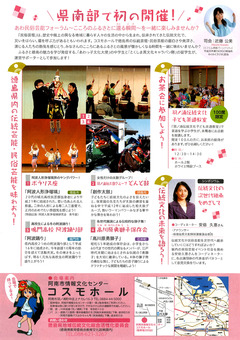徳島県阿南市 あわ民俗芸能フォーラム 2015