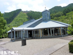 相生森林美術館