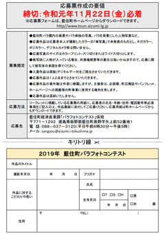 徳島県板野郡藍住町 あいずみ 秋のバラまつり 2019
