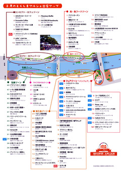 徳島県徳島市 とくしまマルシェ 2025年3月30日