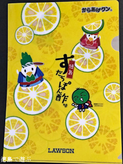 ローソン からあげクン すだちぽん酢味 クリアファイル