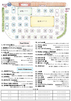徳島県板野郡藍住町 正法寺川クラフト&マーケット 2020