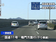 新加賀須野橋 通行止め