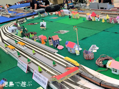 徳島県鳴門市 鳴門市ドイツ館 第6回 ドイツ館の鉄道会 2016