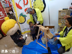 徳島県産 木頭ゆずフェア ゆずばあちゃん 木頭ゆず 手搾り体験