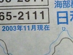 ���������ѡ���ƻ �ޥå�