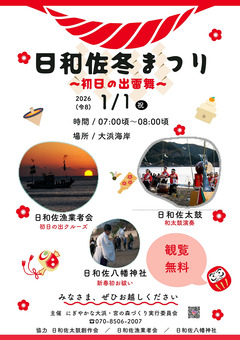 ���縩����������Į ���º��ߤޤĤ� 2026