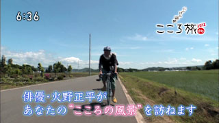 にっぽん縦断 こころ旅 2012 徳島県の旅