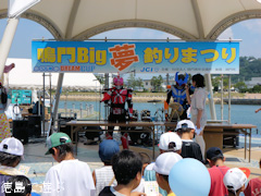 鳴門Big夢釣りまつり 2011
