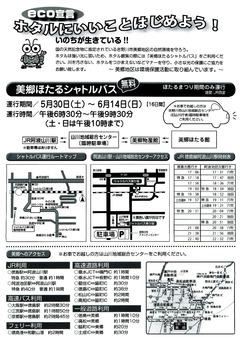 徳島県吉野川市美郷 第29回 美郷ほたるまつり 2015