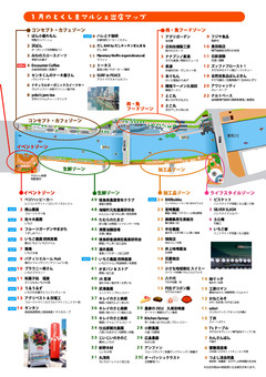 徳島県徳島市 とくしまマルシェ 2019年1月27日