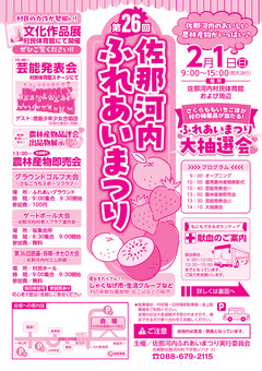 ���縩̾�췴�������¼ ��25�� �������դ줢���ޤĤ� 2026