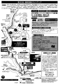 徳島県吉野川市美郷 高開石積みライトアップ 2019