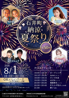 ���縩̾�����а�Į ��50�� �а�ĮǼ�òƤޤĤ� 2026