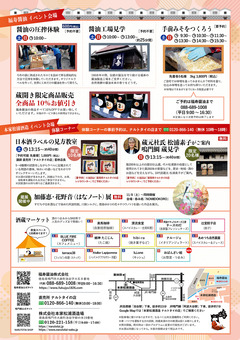 徳島県鳴門市大麻町 本家松浦酒造場 福寿醤油 蔵開き 2025