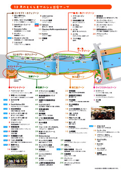 徳島県徳島市 とくしまマルシェ 2019年12月29日