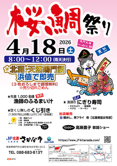 ���縩���������Į JF���礵���ʻ� ����פ� 2026