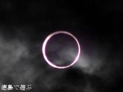 徳島 金環日食 2012年5月21日