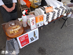 本家松浦酒造場 鳴門鯛 蔵開き 2013