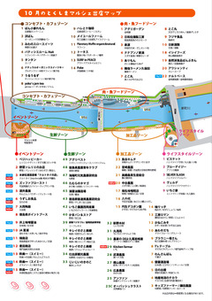 徳島県徳島市 とくしまマルシェ 2018年10月28日