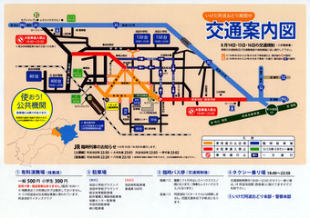 徳島県三好市池田町 いけだ阿波おどり 2018
