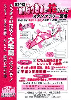 ���縩������ں��� �����ä���β֤ޤĤ� 2014