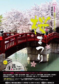 羽ノ浦町 岩脇公園桜まつり 2012