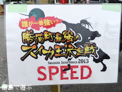 かつうら元気市 軽トラ市4