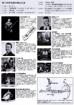 徳島県那賀郡那賀町 第13回 拝宮農村舞台公演 2016