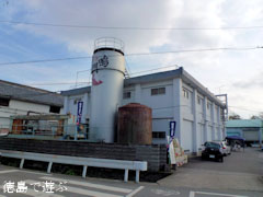 本家松浦酒造場 鳴門鯛 蔵開き 2011