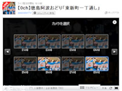 徳島阿波おどり UST配信 2011