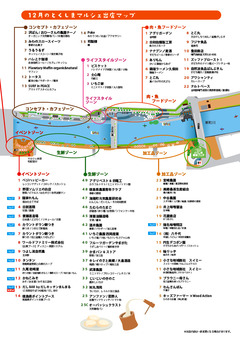 徳島県徳島市 とくしまマルシェ 2018年12月30日
