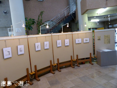 徳島県美馬郡つるぎ町 道の駅 貞光ゆうゆう館 貞光うだつ鉛筆画展
