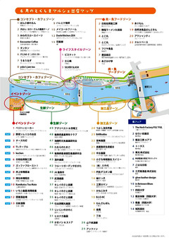 徳島県徳島市 とくしまマルシェ 2019年6月30日