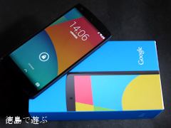 Google Nexus 5 イー・モバイル イーモバイル