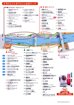徳島県徳島市 とくしまマルシェ 2025年5月25日