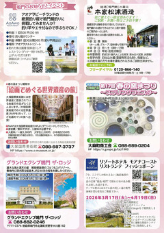 ���縩����� ���糤�� �դα��ޤĤ� 2026