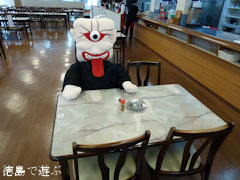 レストラン大歩危峡まんなか 一つ目入道