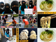 ZIP!MAPPING 夏の秘密結社 フリーソーメン 徳島 半田そうめん