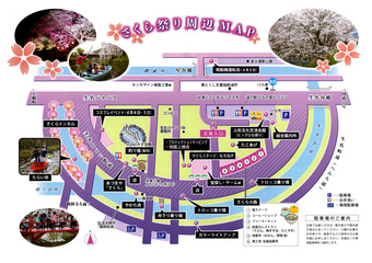 徳島県勝浦郡勝浦町 第17回 勝浦さくら祭り 2020