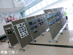 那賀川流域写真パネル展 in 徳島阿波おどり空港 2014